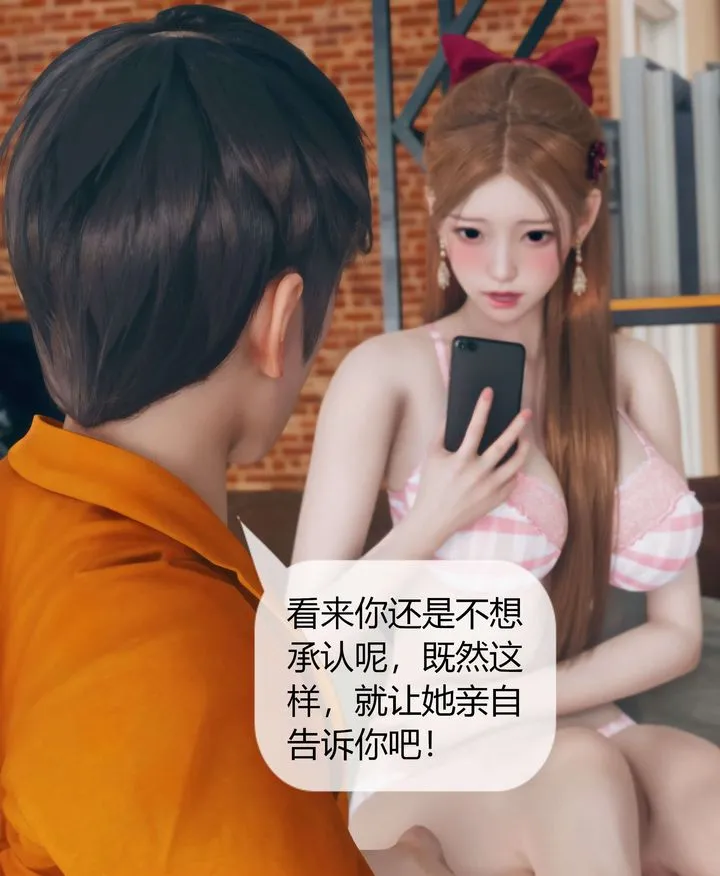 [3D]被催眠洗脑，堕落为母狗性奴的冷艷千金与总裁母亲 - 第05话 - page 67