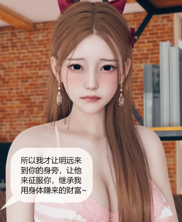 [3D]被催眠洗脑，堕落为母狗性奴的冷艷千金与总裁母亲 - 第05话 - page 72