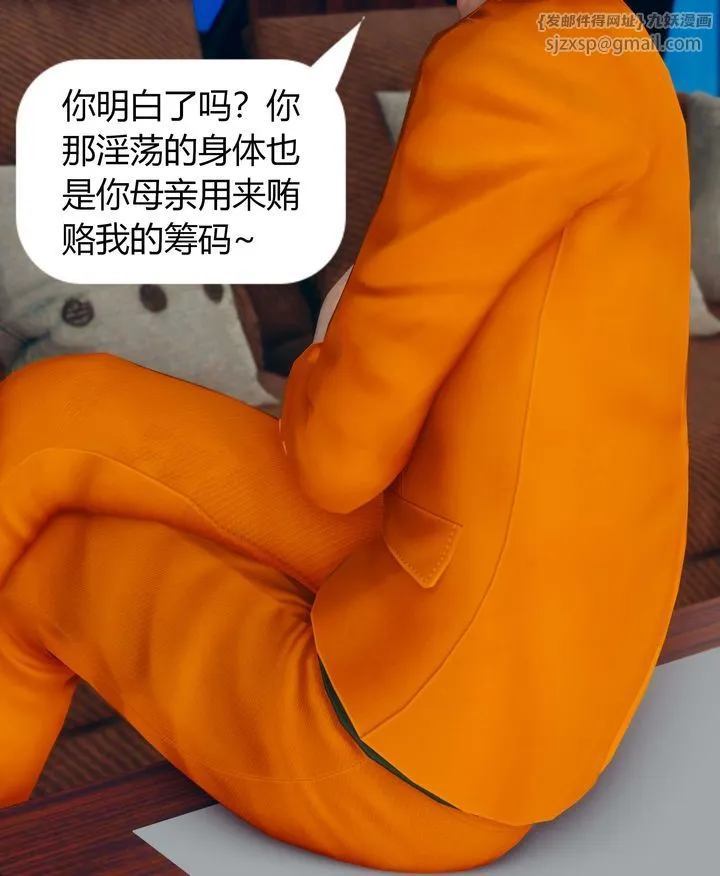 [3D]被催眠洗脑，堕落为母狗性奴的冷艷千金与总裁母亲 - 第05话 - page 73