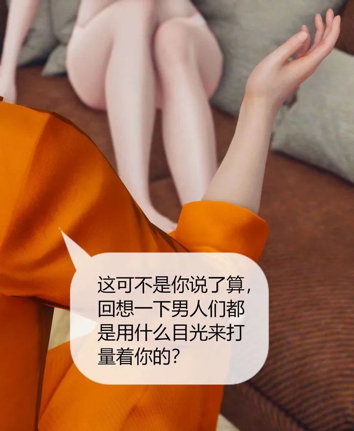 [3D]被催眠洗脑，堕落为母狗性奴的冷艷千金与总裁母亲 - 第05话 - page 76