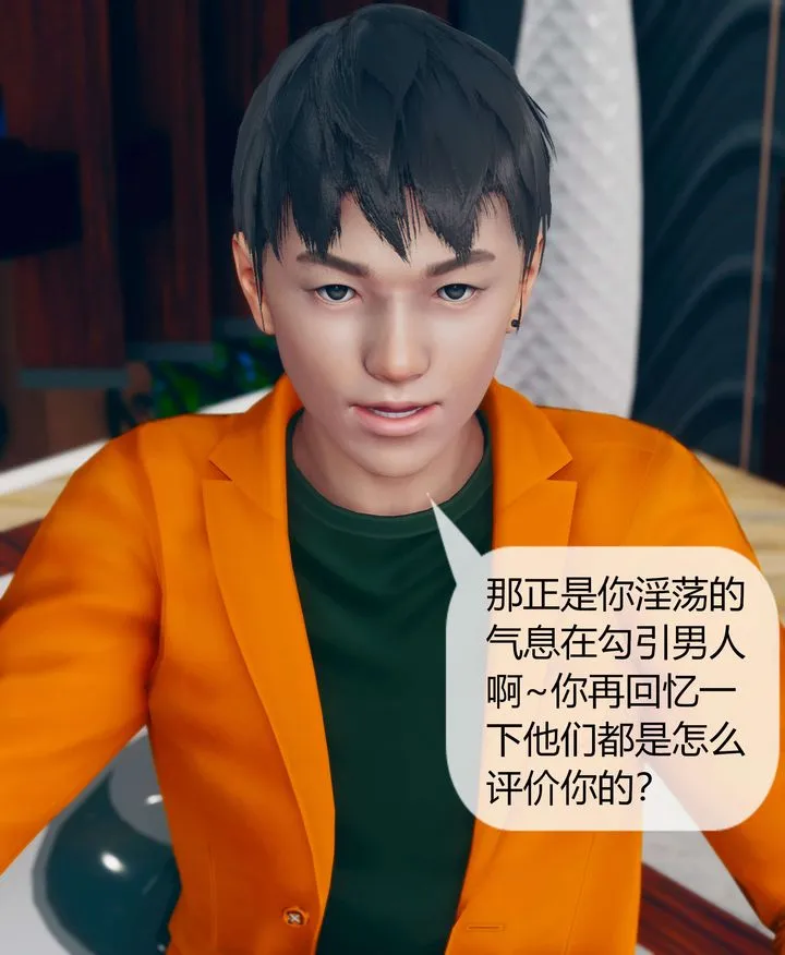 [3D]被催眠洗脑，堕落为母狗性奴的冷艷千金与总裁母亲 - 第05话 - page 79