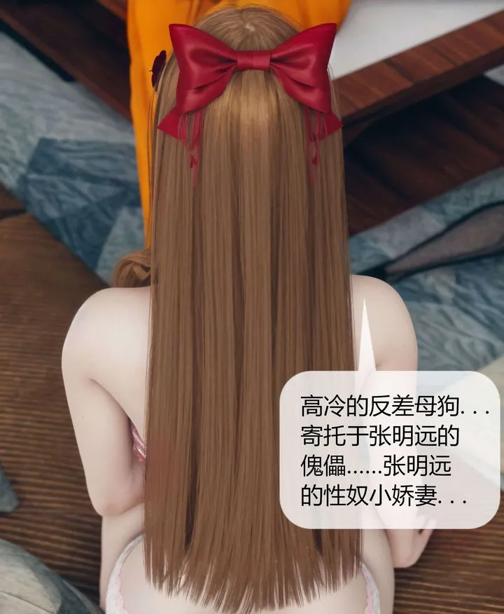 [3D]被催眠洗脑，堕落为母狗性奴的冷艷千金与总裁母亲 - 第05话 - page 80
