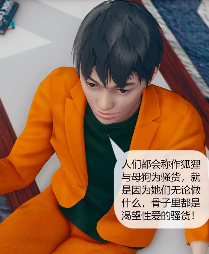 [3D]被催眠洗脑，堕落为母狗性奴的冷艷千金与总裁母亲 - 第05话 - page 82