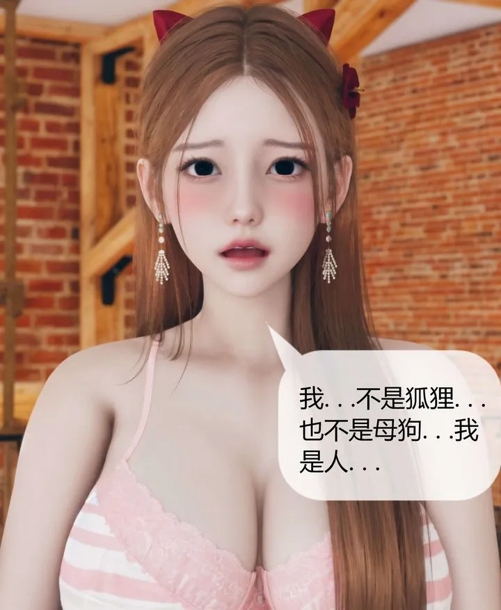 [3D]被催眠洗脑，堕落为母狗性奴的冷艷千金与总裁母亲 - 第05话 - page 83