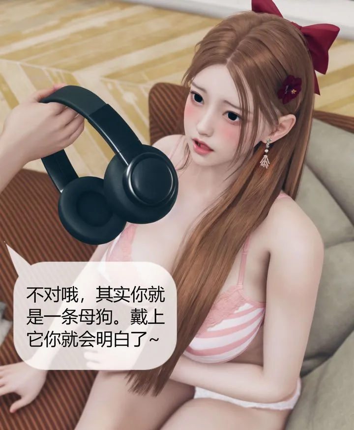 [3D]被催眠洗脑，堕落为母狗性奴的冷艷千金与总裁母亲 - 第05话 - page 84