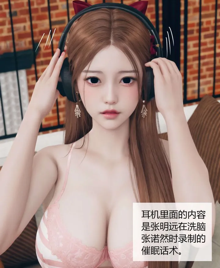 [3D]被催眠洗脑，堕落为母狗性奴的冷艷千金与总裁母亲 - 第05话 - page 85