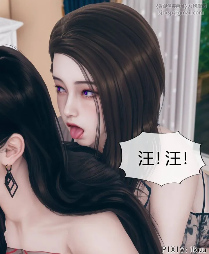 [3D]被催眠洗脑，堕落为母狗性奴的冷艷千金与总裁母亲 - 第08话 - page 10