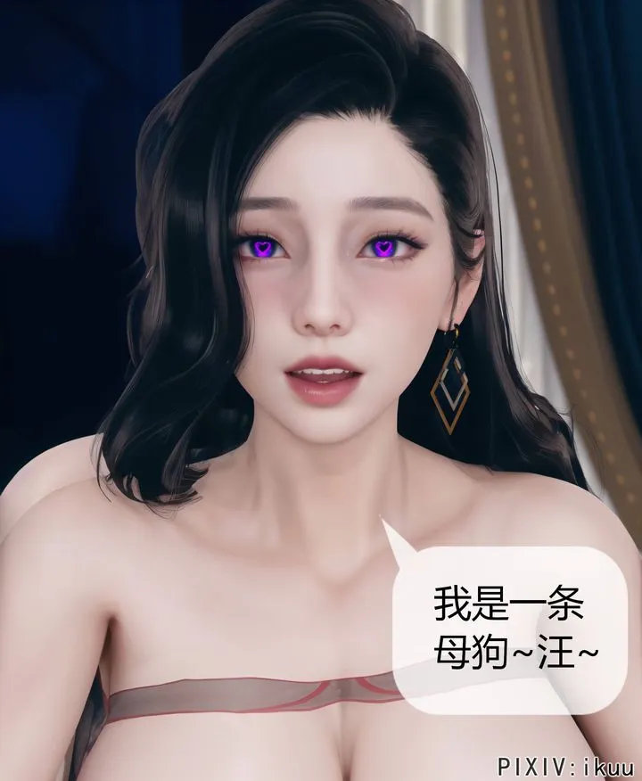 [3D]被催眠洗脑，堕落为母狗性奴的冷艷千金与总裁母亲 - 第08话 - page 12