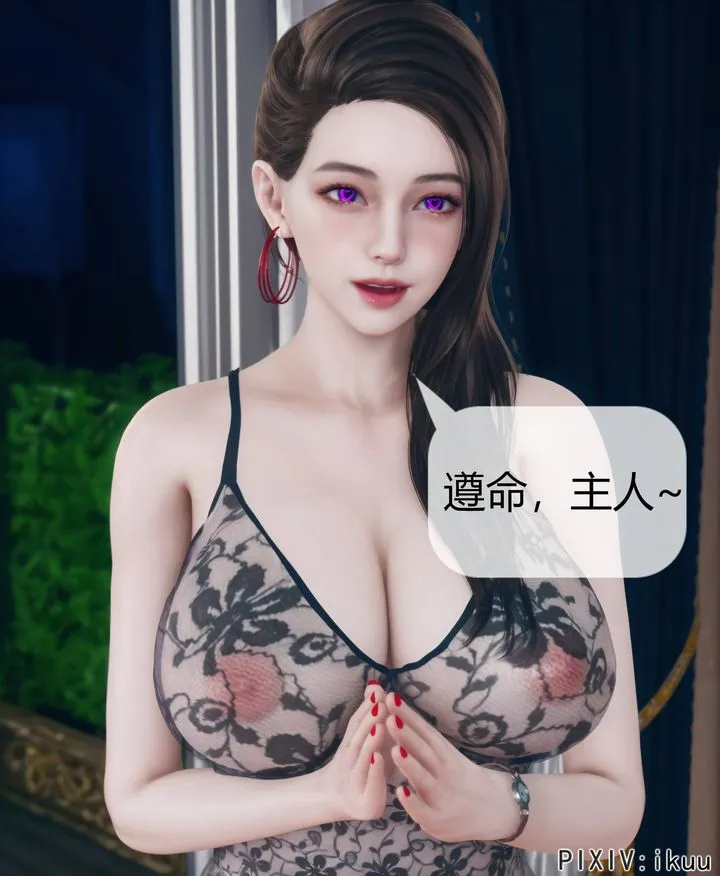 [3D]被催眠洗脑，堕落为母狗性奴的冷艷千金与总裁母亲 - 第08话 - page 18