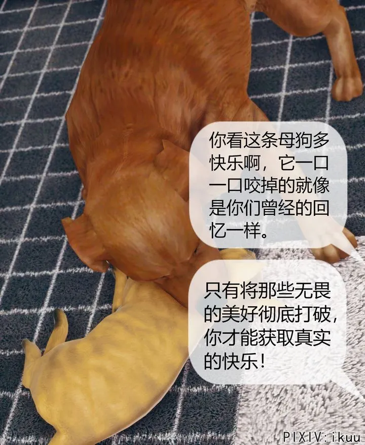 [3D]被催眠洗脑，堕落为母狗性奴的冷艷千金与总裁母亲 - 第08话 - page 48