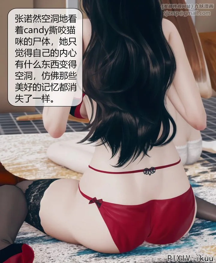 [3D]被催眠洗脑，堕落为母狗性奴的冷艷千金与总裁母亲 - 第08话 - page 49