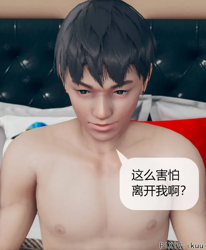 [3D]被催眠洗脑，堕落为母狗性奴的冷艷千金与总裁母亲 - 第08话 - page 55