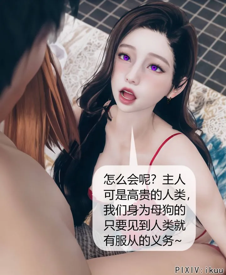 [3D]被催眠洗脑，堕落为母狗性奴的冷艷千金与总裁母亲 - 第08话 - page 64