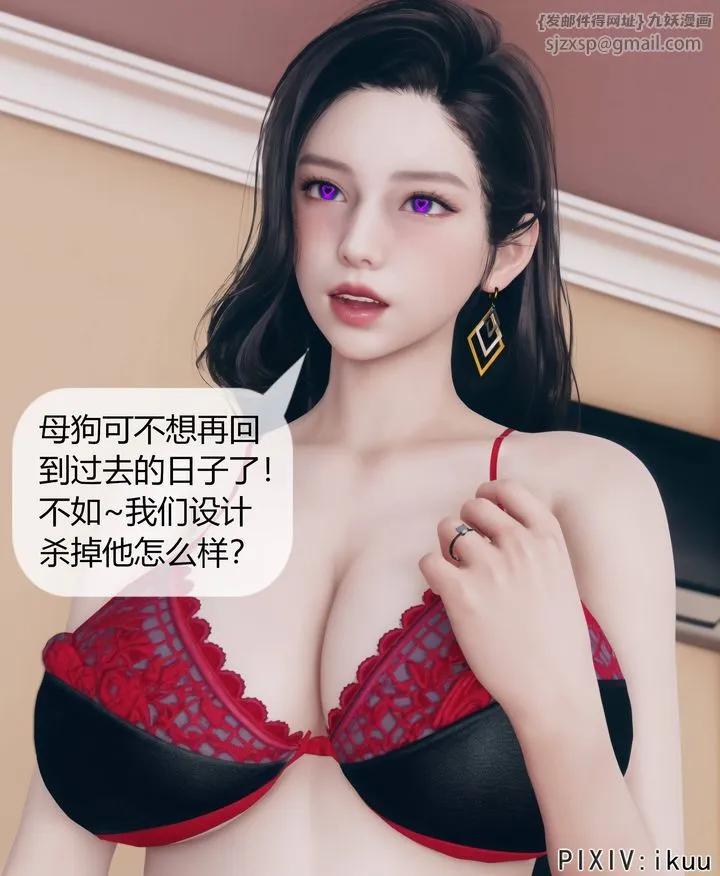 [3D]被催眠洗脑，堕落为母狗性奴的冷艷千金与总裁母亲 - 第08话 - page 69