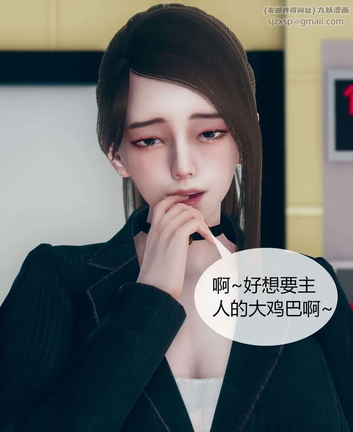 [3D]被催眠洗脑，堕落为母狗性奴的冷艷千金与总裁母亲 - 第02话 - page 4
