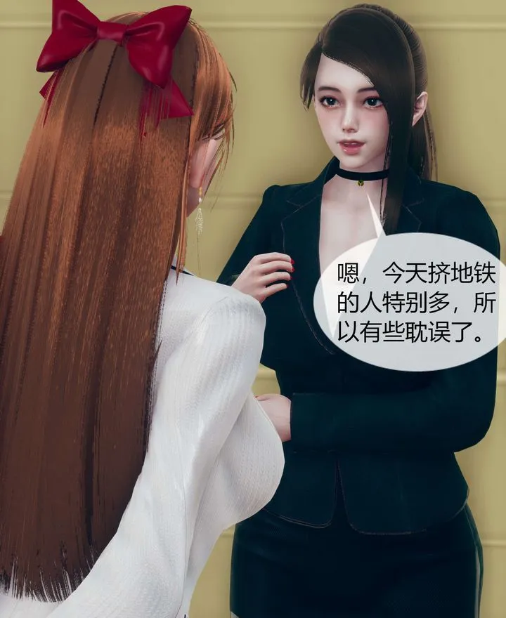 [3D]被催眠洗脑，堕落为母狗性奴的冷艷千金与总裁母亲 - 第02话 - page 7