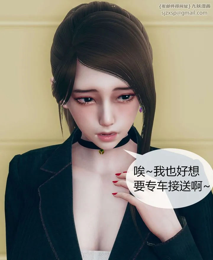 [3D]被催眠洗脑，堕落为母狗性奴的冷艷千金与总裁母亲 - 第02话 - page 8