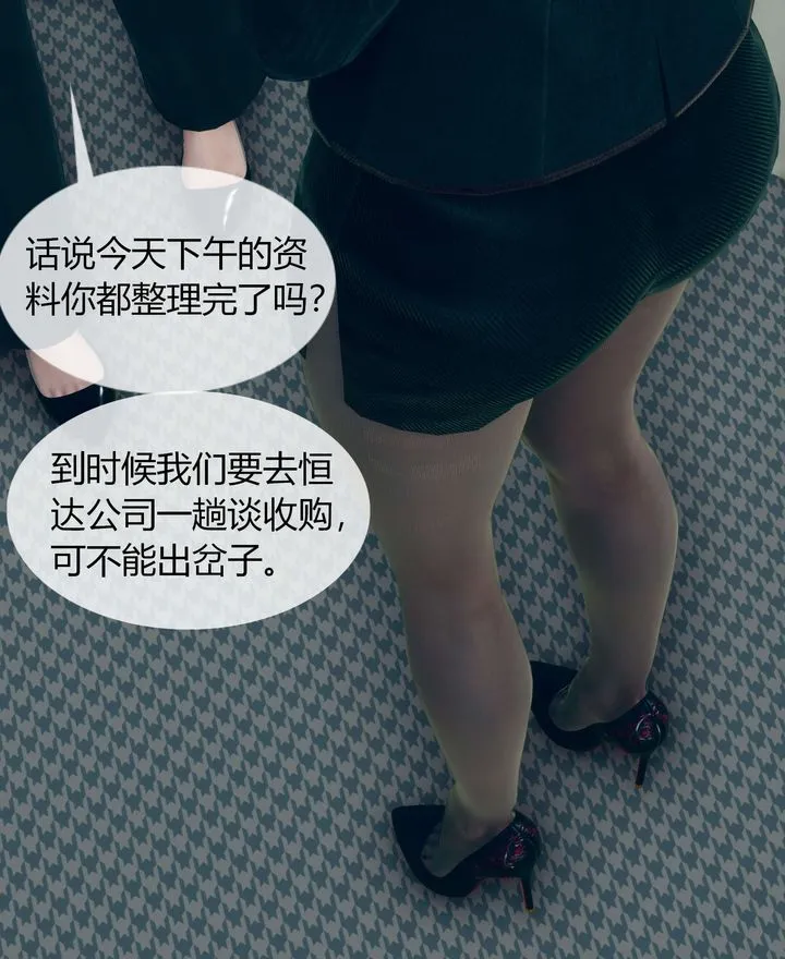 [3D]被催眠洗脑，堕落为母狗性奴的冷艷千金与总裁母亲 - 第02话 - page 11