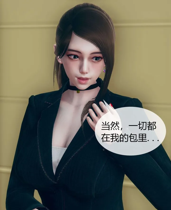 [3D]被催眠洗脑，堕落为母狗性奴的冷艷千金与总裁母亲 - 第02话 - page 12