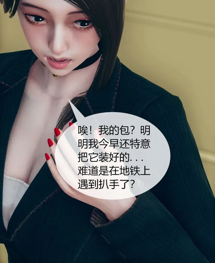 [3D]被催眠洗脑，堕落为母狗性奴的冷艷千金与总裁母亲 - 第02话 - page 13