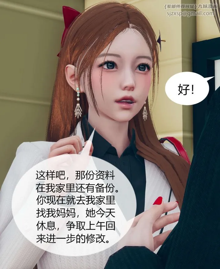 [3D]被催眠洗脑，堕落为母狗性奴的冷艷千金与总裁母亲 - 第02话 - page 14