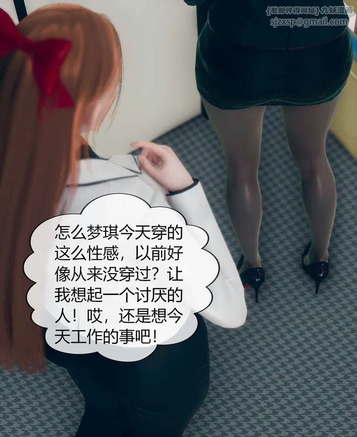 [3D]被催眠洗脑，堕落为母狗性奴的冷艷千金与总裁母亲 - 第02话 - page 15