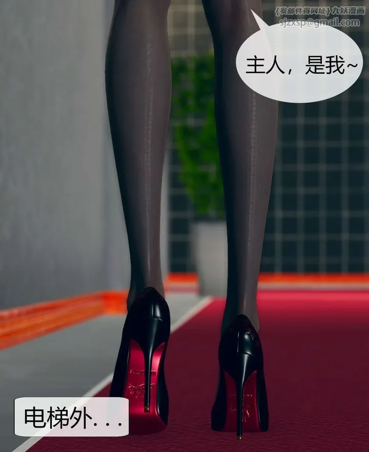 [3D]被催眠洗脑，堕落为母狗性奴的冷艷千金与总裁母亲 - 第02话 - page 16