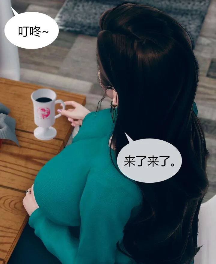 [3D]被催眠洗脑，堕落为母狗性奴的冷艷千金与总裁母亲 - 第02话 - page 20