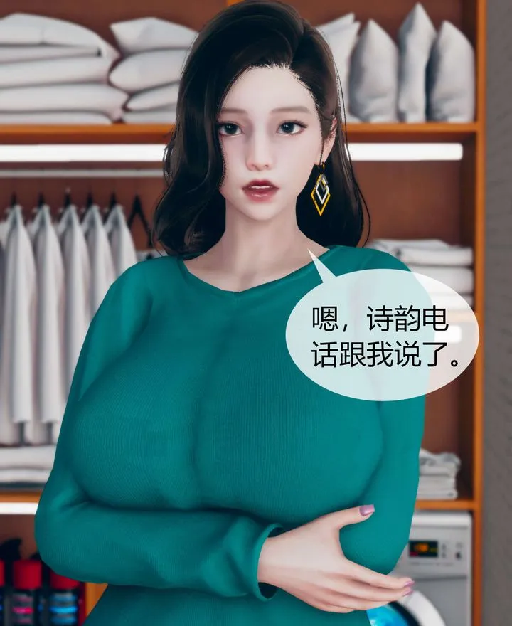 [3D]被催眠洗脑，堕落为母狗性奴的冷艷千金与总裁母亲 - 第02话 - page 22