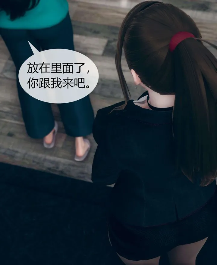 [3D]被催眠洗脑，堕落为母狗性奴的冷艷千金与总裁母亲 - 第02话 - page 23