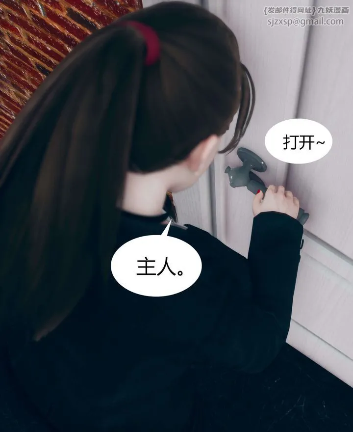 [3D]被催眠洗脑，堕落为母狗性奴的冷艷千金与总裁母亲 - 第02话 - page 24