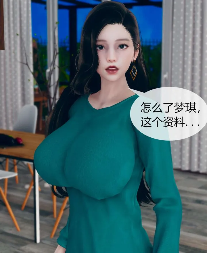 [3D]被催眠洗脑，堕落为母狗性奴的冷艷千金与总裁母亲 - 第02话 - page 25