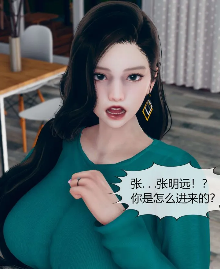 [3D]被催眠洗脑，堕落为母狗性奴的冷艷千金与总裁母亲 - 第02话 - page 28