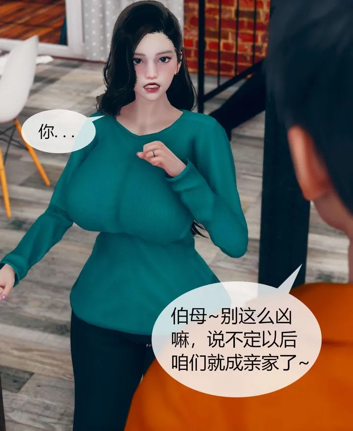 [3D]被催眠洗脑，堕落为母狗性奴的冷艷千金与总裁母亲 - 第02话 - page 29