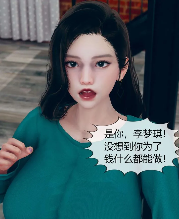 [3D]被催眠洗脑，堕落为母狗性奴的冷艷千金与总裁母亲 - 第02话 - page 31
