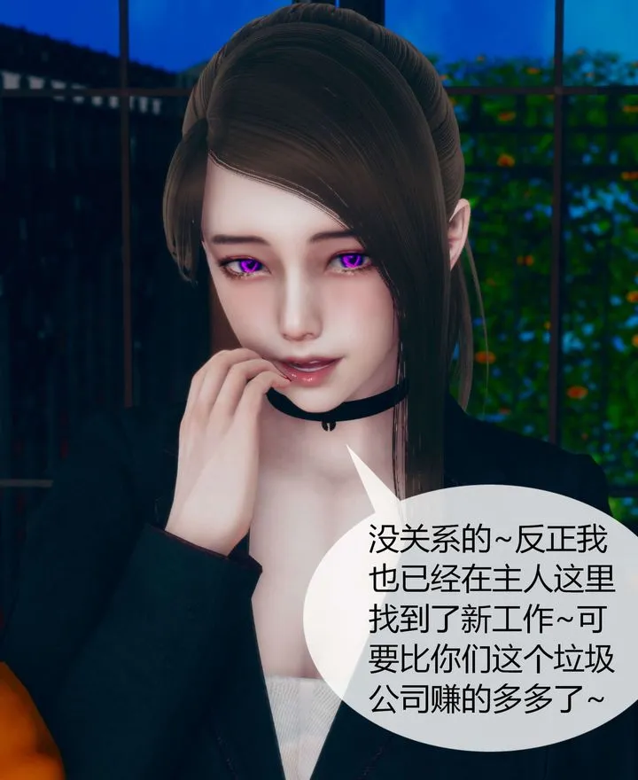 [3D]被催眠洗脑，堕落为母狗性奴的冷艷千金与总裁母亲 - 第02话 - page 33