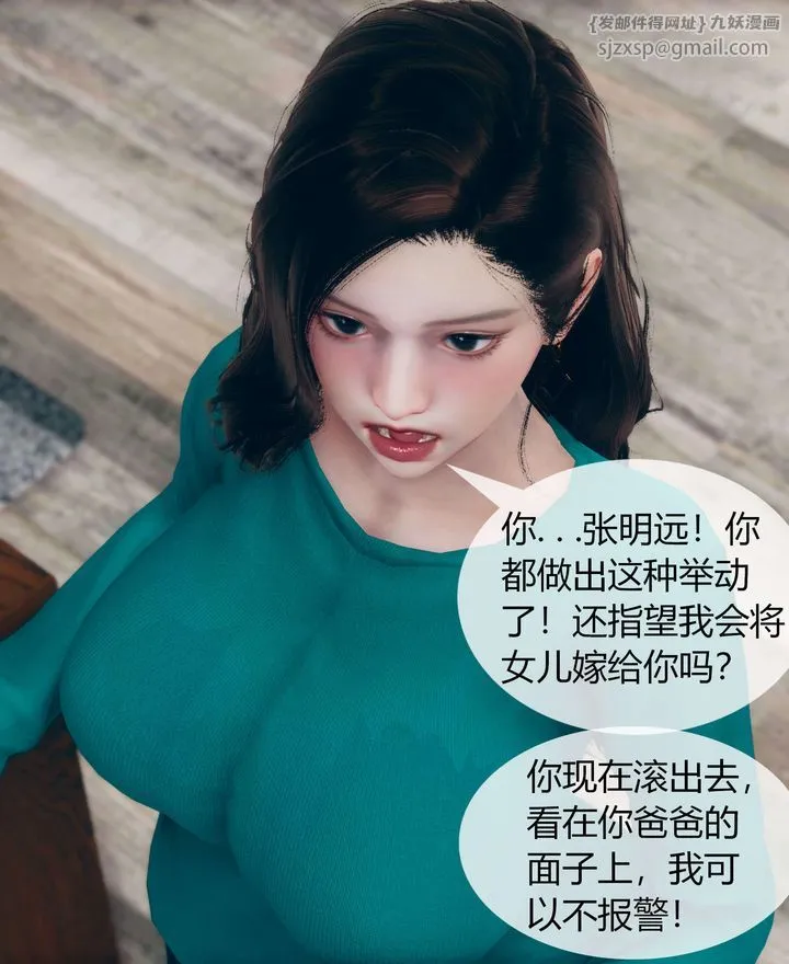 [3D]被催眠洗脑，堕落为母狗性奴的冷艷千金与总裁母亲 - 第02话 - page 34