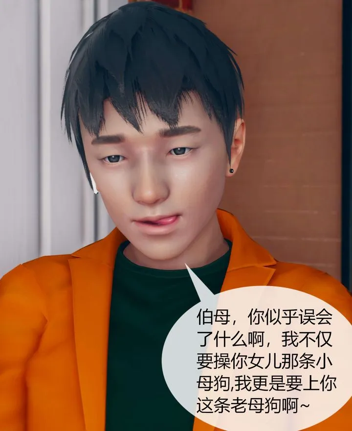 [3D]被催眠洗脑，堕落为母狗性奴的冷艷千金与总裁母亲 - 第02话 - page 35