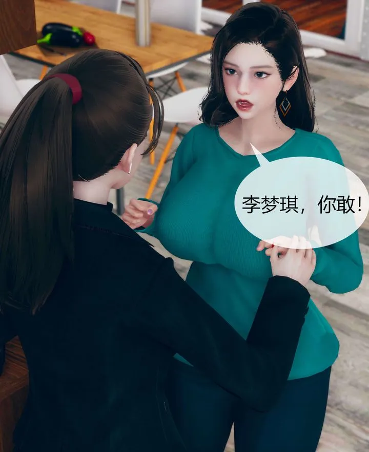 [3D]被催眠洗脑，堕落为母狗性奴的冷艷千金与总裁母亲 - 第02话 - page 37