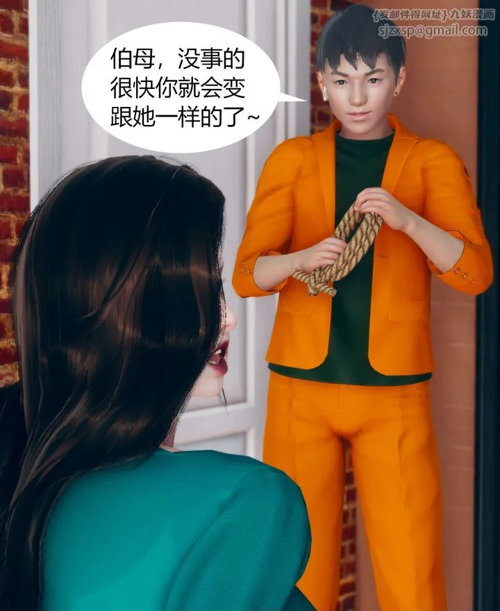 [3D]被催眠洗脑，堕落为母狗性奴的冷艷千金与总裁母亲 - 第02话 - page 40