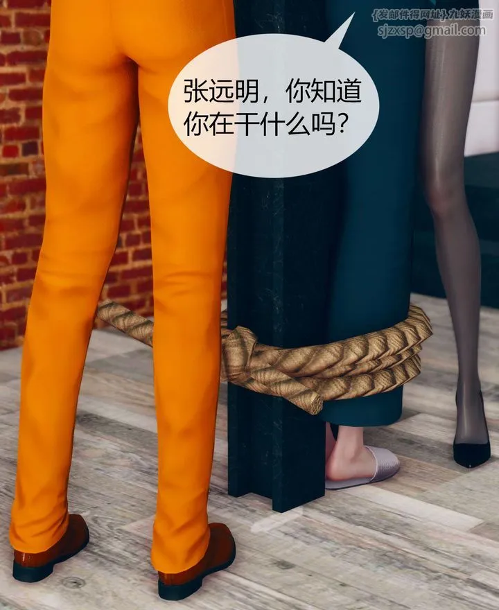 [3D]被催眠洗脑，堕落为母狗性奴的冷艷千金与总裁母亲 - 第02话 - page 42