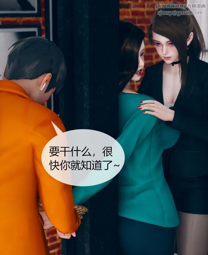 [3D]被催眠洗脑，堕落为母狗性奴的冷艷千金与总裁母亲 - 第02话 - page 43