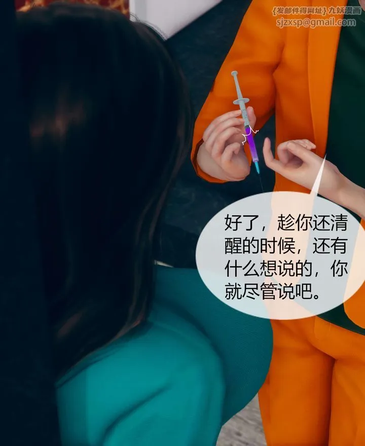 [3D]被催眠洗脑，堕落为母狗性奴的冷艷千金与总裁母亲 - 第02话 - page 44