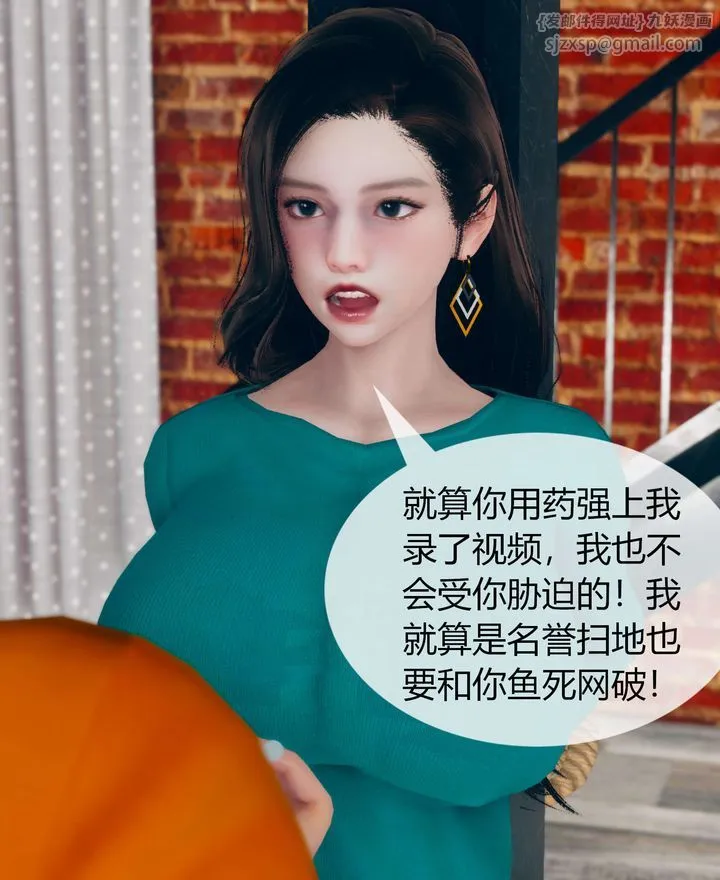 [3D]被催眠洗脑，堕落为母狗性奴的冷艷千金与总裁母亲 - 第02话 - page 45