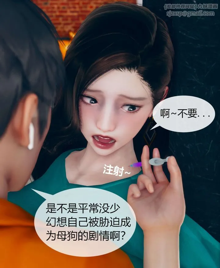 [3D]被催眠洗脑，堕落为母狗性奴的冷艷千金与总裁母亲 - 第02话 - page 47