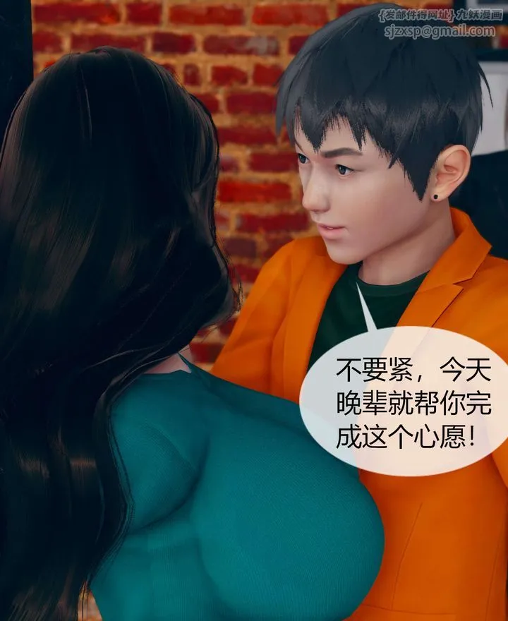 [3D]被催眠洗脑，堕落为母狗性奴的冷艷千金与总裁母亲 - 第02话 - page 48