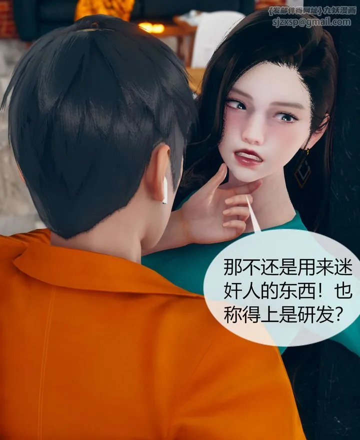 [3D]被催眠洗脑，堕落为母狗性奴的冷艷千金与总裁母亲 - 第02话 - page 50