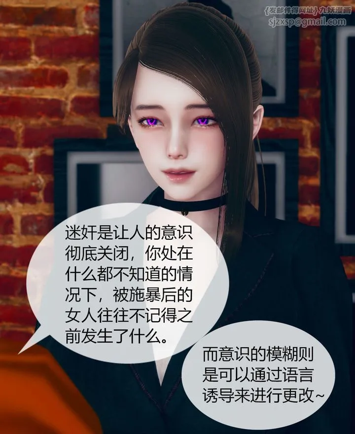 [3D]被催眠洗脑，堕落为母狗性奴的冷艷千金与总裁母亲 - 第02话 - page 52