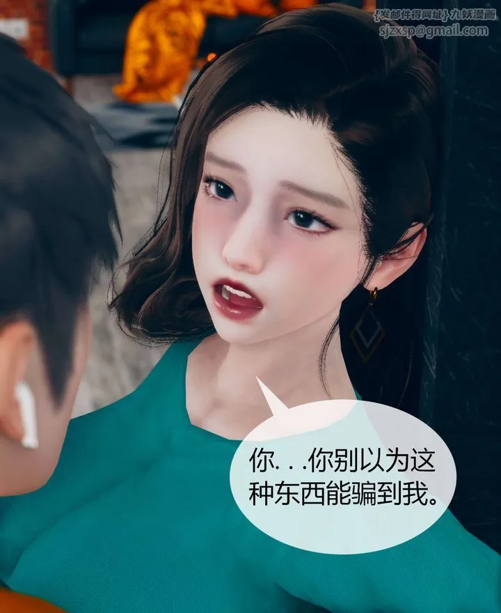 [3D]被催眠洗脑，堕落为母狗性奴的冷艷千金与总裁母亲 - 第02话 - page 53