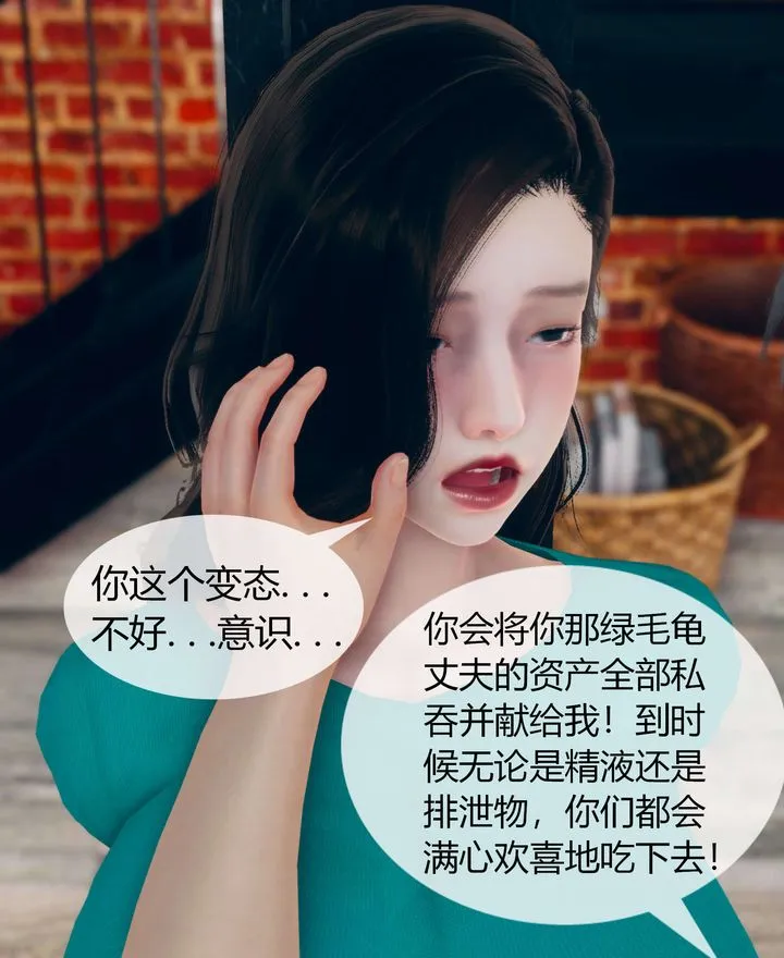 [3D]被催眠洗脑，堕落为母狗性奴的冷艷千金与总裁母亲 - 第02话 - page 55